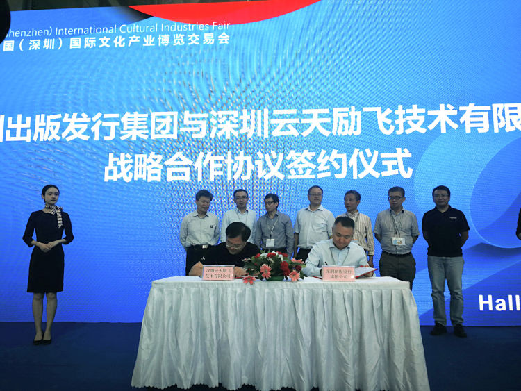 读特 | 深圳将有智能书城！BD半岛·(中国)“牵手”深圳出版发行集团