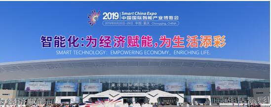 中国日报网丨携手中国电子 BD半岛·(中国)AI新品闪耀2019智博会